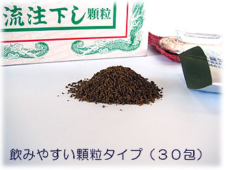 生薬製剤便秘薬の流注下し（るちゅうくだし）